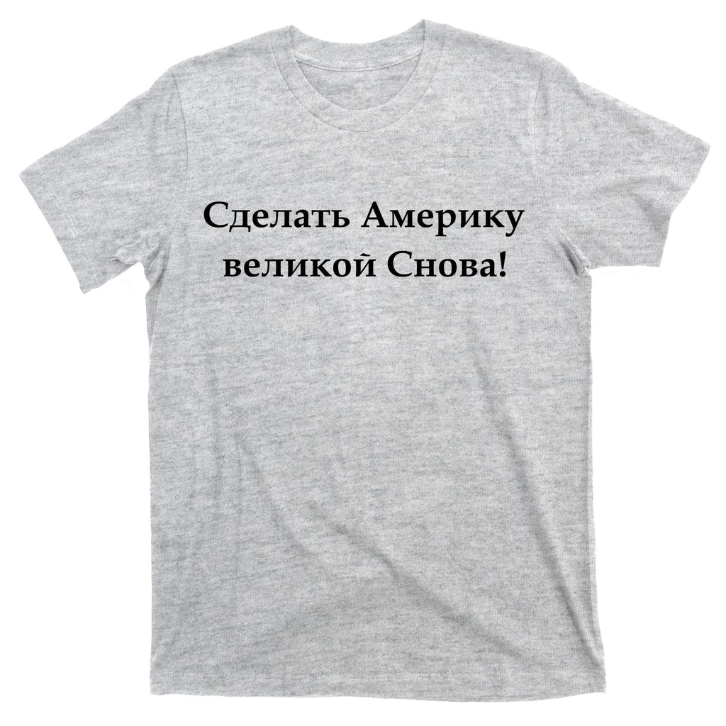 Make America Great Again Russian Language Translation Text product image 9