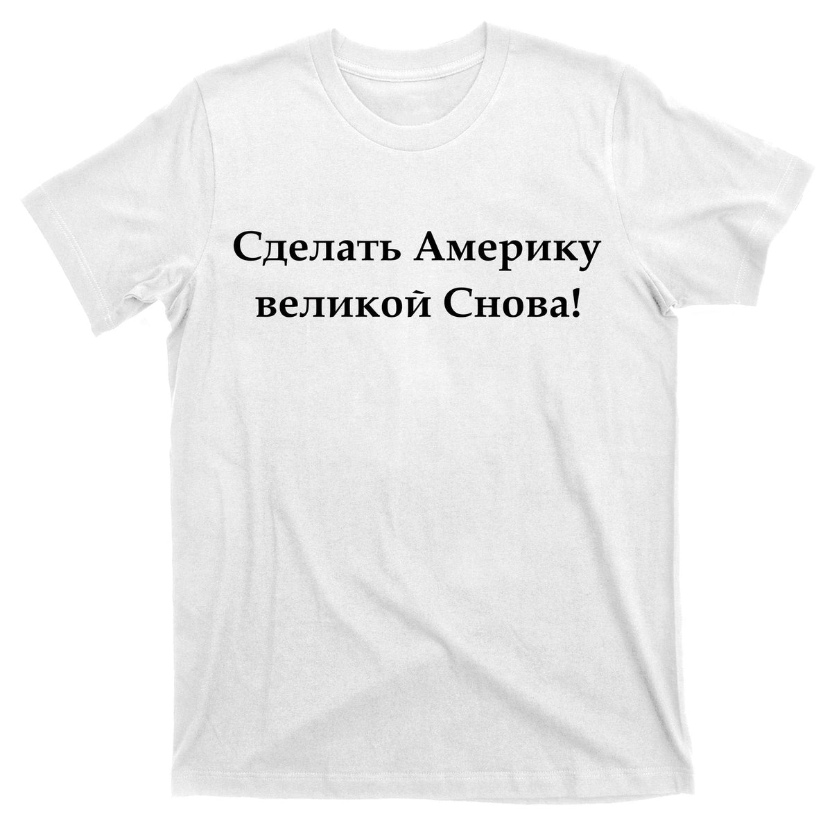 Make America Great Again Russian Language Translation Text product image 11