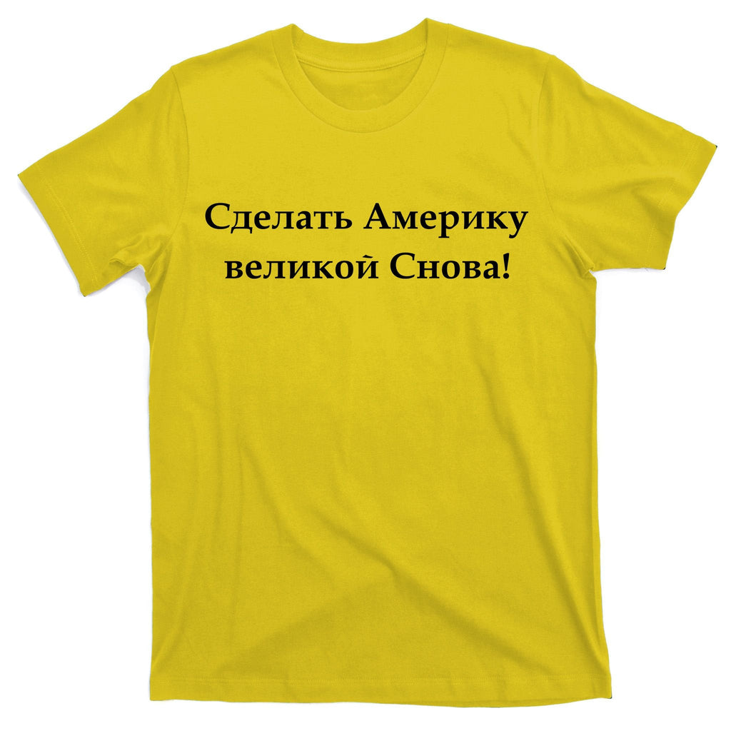 Make America Great Again Russian Language Translation Text product image 3